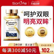 新低！香港直邮：60粒 Sorlife 叶黄素护眼片
