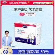lelch 露安适 纯净mini系列宝宝拉拉裤婴儿纸尿裤M/L/XL码