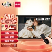 PLUS会员：deli 得力 50442 电动白塑幕布 100英寸 16:10 标配遥控器