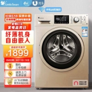 LittleSwan 小天鹅 TG80V80WDG 滚筒洗衣机 8KG