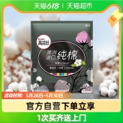 高洁丝澳洲进口纯棉系列日用卫生巾240mm×2片装姨妈巾(限量1件）
