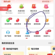 鸽子腿：京东超级盲盒 放水 开盲盒抽红包