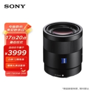SONY 索尼 Sonnar T* FE 55mm F1.8 ZA 标准定焦镜头 索尼FE卡口 49mm