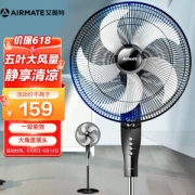 限地区：AIRMATE 艾美特 FSW65T2-5 落地扇（需使用深圳消费券）