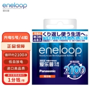 eneloop 爱乐普 BK-3MCCA/2W 5号AA 充电电池 4节