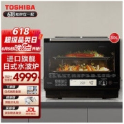 TOSHIBA 东芝 ER-VD5000 微蒸烤一体机 30L 黑色