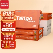 TANGO 天章 新橙天章 A4纸 80g 500张/包 5包/箱
