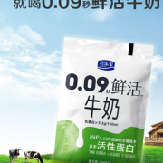 88VIP！悦鲜活 君乐宝0.09秒鲜活牛奶 200ml*10袋