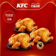 KFC 肯德基 10份 肯德基秘汁全鸡（1只装）兑换券