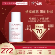 PLUS会员：CLARINS 娇韵诗 清透美白防晒乳 SPF50 30ml