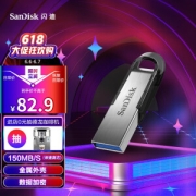 SanDisk 闪迪 至尊高速系列 酷铄 CZ73 USB 3.0 U盘 银色 128GB USB-A
