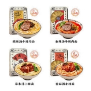 和府捞面 鲜煮捞面 混合装 草本小排面+番茄小排面+酸辣牛腱肉面+香辣牛腱肉面