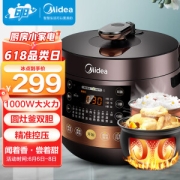 Midea 美的 MY-YL50Easy203 电压力锅 4.8L