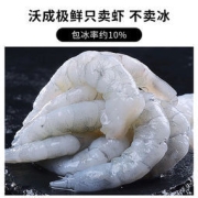 沃成极鲜 国产生冻青虾仁 净重 200g*3袋
