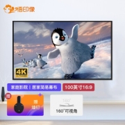 PLUS会员：悟印像 A7111 简易白塑幕布 100英寸 16:9