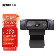 logitech 罗技 C920 Pro 摄像头 1080P