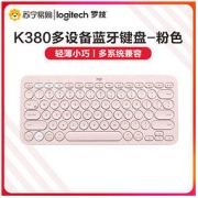 logitech 罗技 K380 79键 蓝牙无线薄膜键盘 茱萸粉 无光