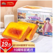 Three Squirrels 三只松鼠 岩烧乳酪吐司 520g