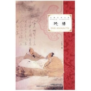 《论语》（汉英对照版）