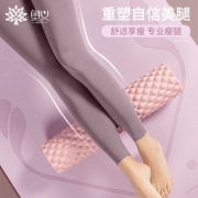 奥义 泡沫轴 狼牙棒瑜伽辅助工具用品
