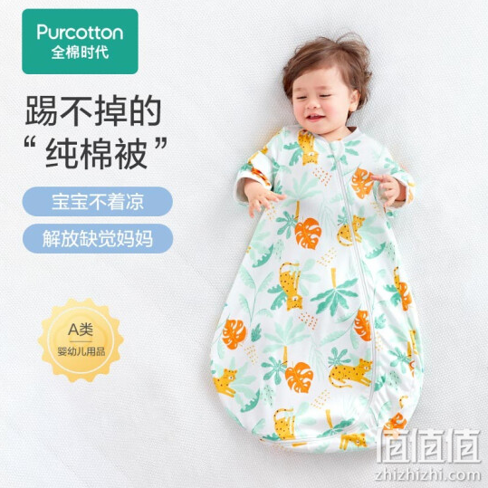 全棉时代 婴儿纱布立体睡袋纯棉薄款宝宝防踢被子四季通用1件装 卡塔尔蓝林豹 80cm