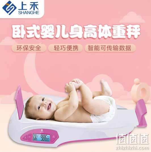 上禾智能蓝牙婴儿身高体重秤婴儿专用电子秤身长测量仪 SH-1008