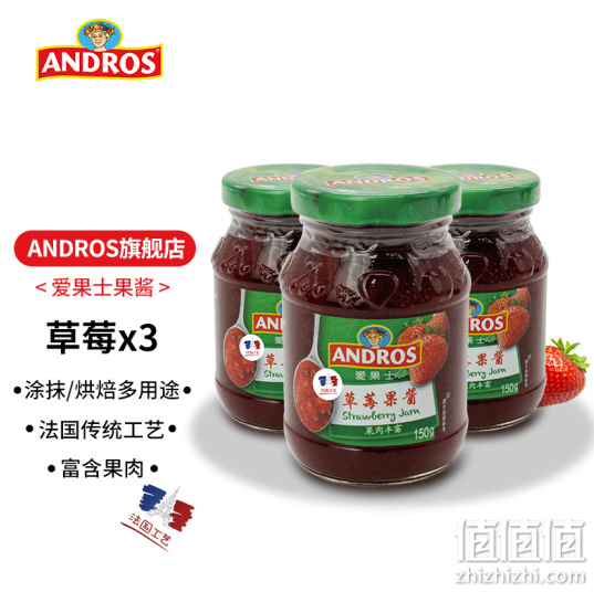 Andros安德鲁爱果士草莓果酱等多口味面包酱 草莓(150gx3瓶)