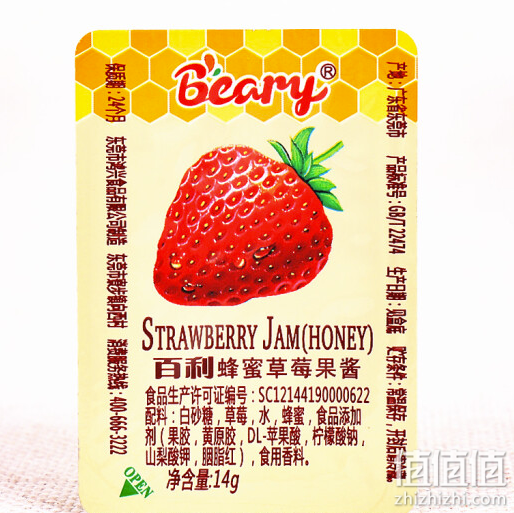百利蜂蜜草莓果酱14gx20粒西式酒店早餐酸奶面包酱烘焙草莓酱