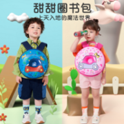Kocotree KK树 幼儿园书包可爱甜甜圈双肩背包