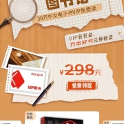 牛蛙腿：京东Plus 免费领1-2年京东读书VIP会员