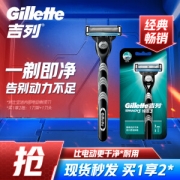 Gillette 吉列 锋速3经典手动剃须刀 1刀架+1刀头