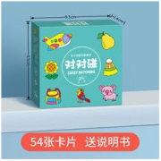 儿童疯狂对对碰卡片 54张