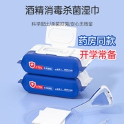 超亚 75%医用酒精消毒湿巾 12*17cm 40抽*3包