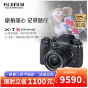 FUJIFILM 富士 X-T3 APS-C画幅 微单相机 黑色 XF 18-55mm F2.8 R LM OIS 变焦镜头 单头套机