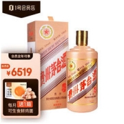 MOUTAI 茅台 丙申猴年 生肖纪念酒 53%vol 酱香型白酒 500ml 单瓶装