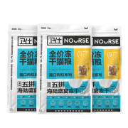 卫仕五拼冻干海陆盛宴猫粮2kg*3包 共12斤