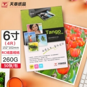 TANGO 天章 晶钻系列 绒面相纸 6寸 260g/㎡ 50张/包
