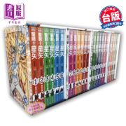 《圣斗士星矢》 完全版、台版漫画，套装共22册