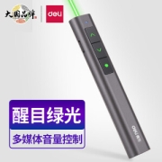 deli 得力 2809 PPT激光笔 绿光