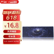 灵蛇 鼠标垫 800*300*3