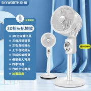 创维 台立两用 3D摇头空气循环扇