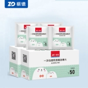 振德医疗 一次性75%医用酒精棉片 100片