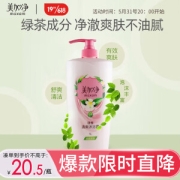 有券的上：maxam 美加净 绿茶清爽沐浴露 1000ml
