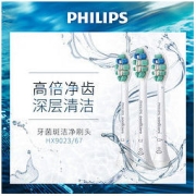 PHILIPS 飞利浦 牙菌斑防御型系列 HX9023/67 电动牙刷刷头 白色 3支装