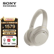 索尼（SONY） WH-1000XM4无线蓝牙耳机智能降噪头戴式重低音耳麦1000xm3升级版 铂金银