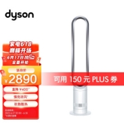 PLUS会员：dyson 戴森 AM07 无叶风扇