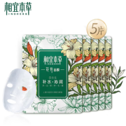 补水保湿！INOHERB 相宜本草 花开面膜 5片 百合花玫瑰随机发
