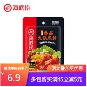 海底捞 浓香番茄火锅底料 125g
