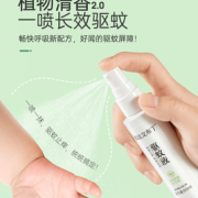 驱蚊止痒二合一！松达 婴儿驱蚊喷雾 60ml*2瓶