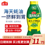 海天 上等挤挤瓶蚝油 1kg